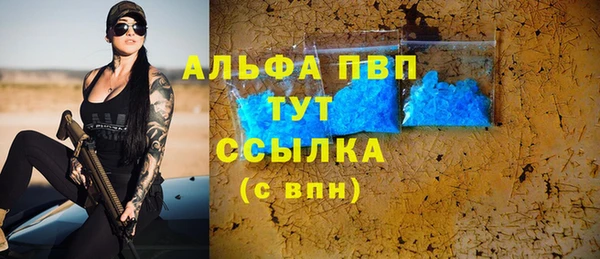 кристаллы Володарск
