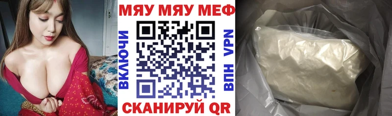 МЯУ-МЯУ мука  где продают   Плёс 