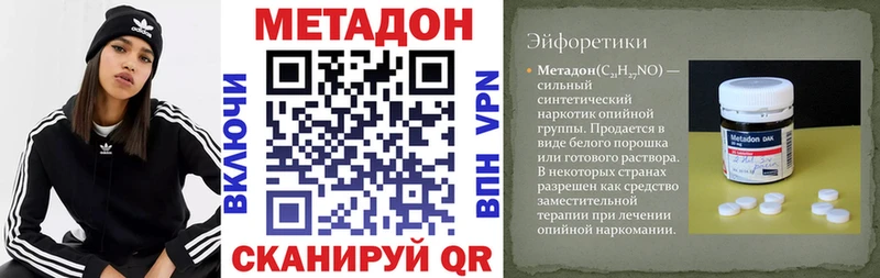 где можно купить наркотик  Плёс  МЕТАДОН мёд 